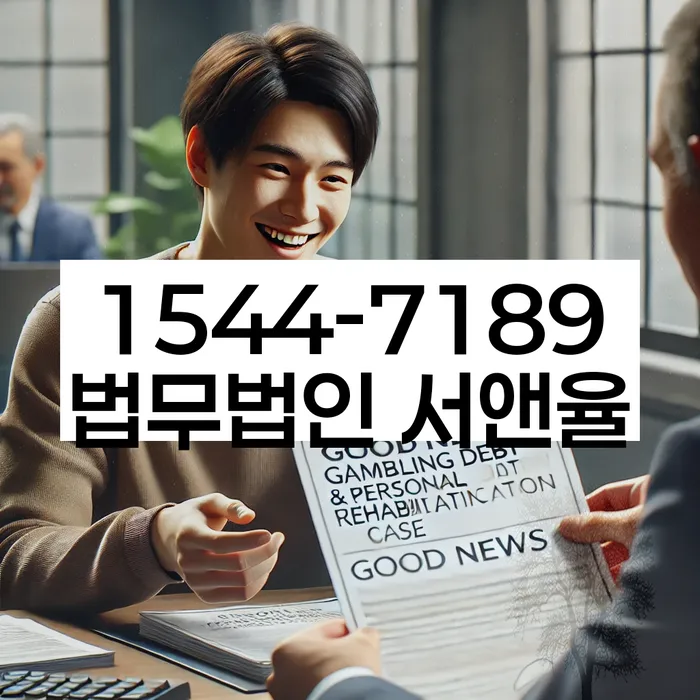 마산합포구법률사무소