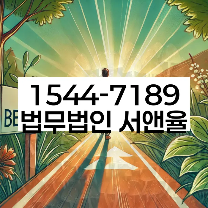 진관동 개인회생상담