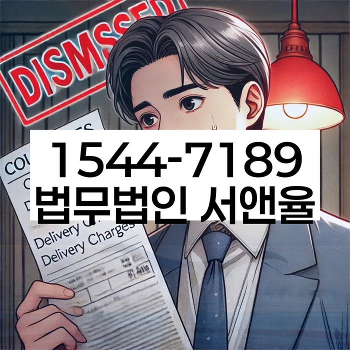 경기도 초과리 개인회생