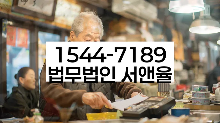 경기도 무송리 개인회생상담
