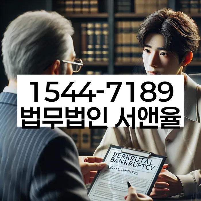 개인회생 상담