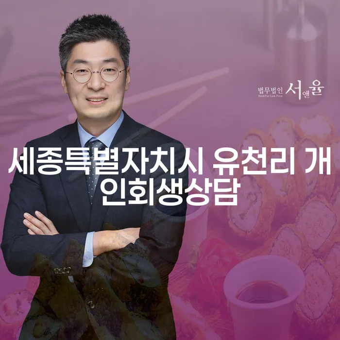 세종특별자치시 유천리 개인회생상담, 왜 필요할까요?