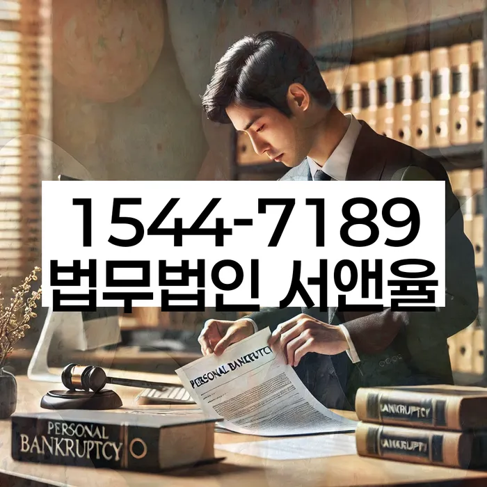 개인회생 절차