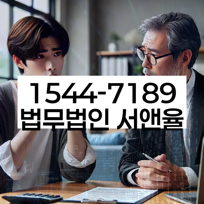 화성시 개인회생사무소