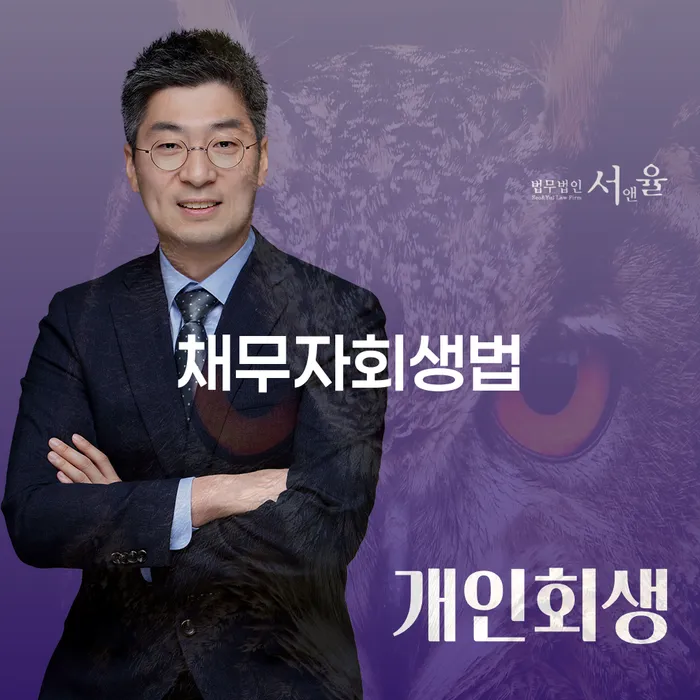채무자회생법을 통해 새로운 시작을 할 수 있는 방법은 무엇일까요?