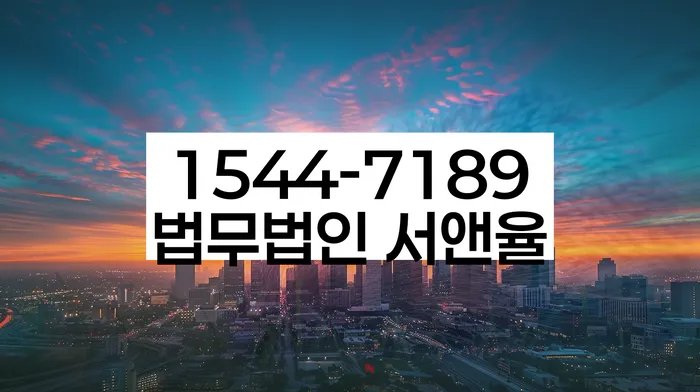 중구용유출장소 개인회생파산