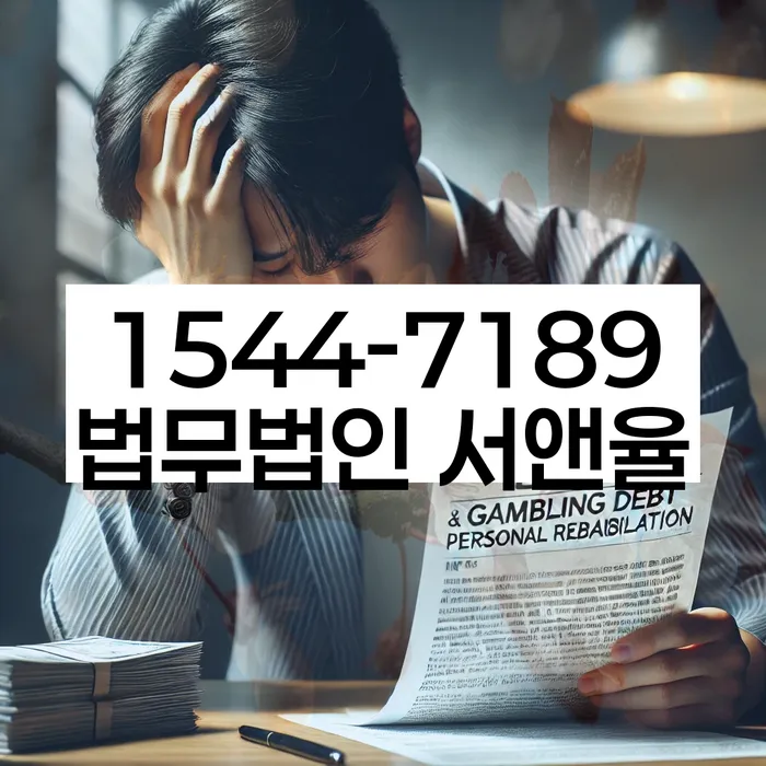 동구 개인회생
