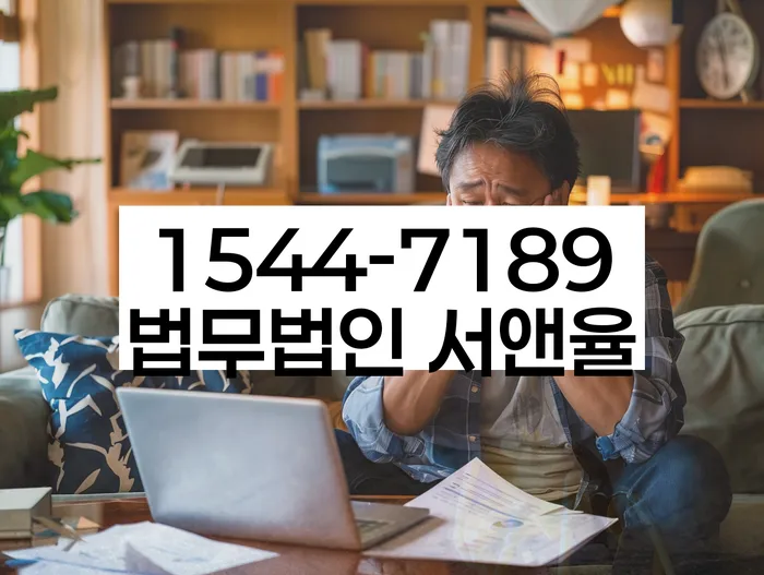 부평구 개인회생사무소