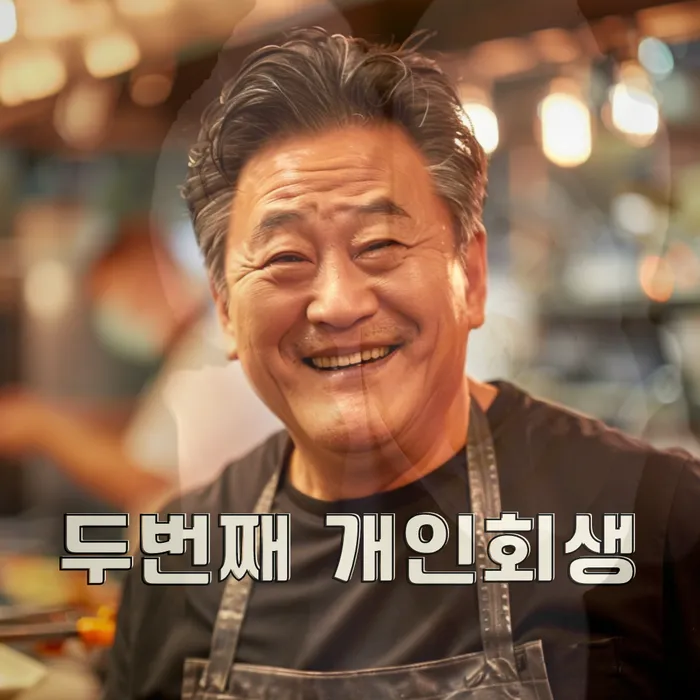 대출 5000만원 개인회생